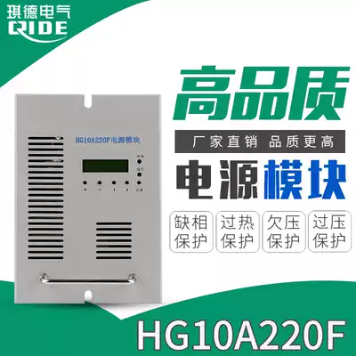 High frequency charging module HG10A220F DC screen power modules are floating charge conversion warranty for one year