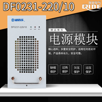 Yantai Oriental Electronic Yulin Electric DF0231-220 10 High Frequency Charging Power Supply Module Rectifier AC380