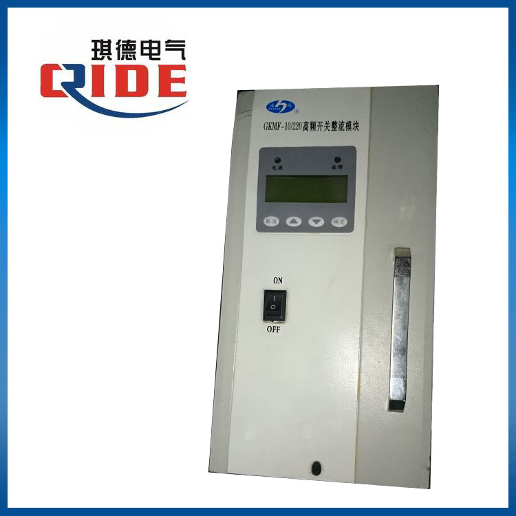 Manufacturer direct sales GKMF-20 110 high frequency switch rectification module
