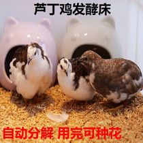 Lureed Chicken Mat Stock Leavened Bed Chicken Manure Balcony Special Faecal Pet Bed Cage Kohl Duck no smelly finished product