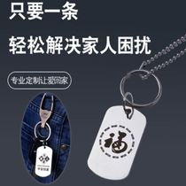 Old man anti-loss information card Karate hand ring walking lost device elderly anti-abduction Dementia Hanging kid hanging ring Child hanging ring