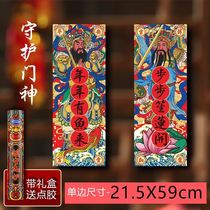 Door God Sticker Gate 2022 Traditional Bell Kuei Portrait Door Post Accessories Qin Uncles Decorative Strokes of Entrance Treasure to the couplets of the couplets