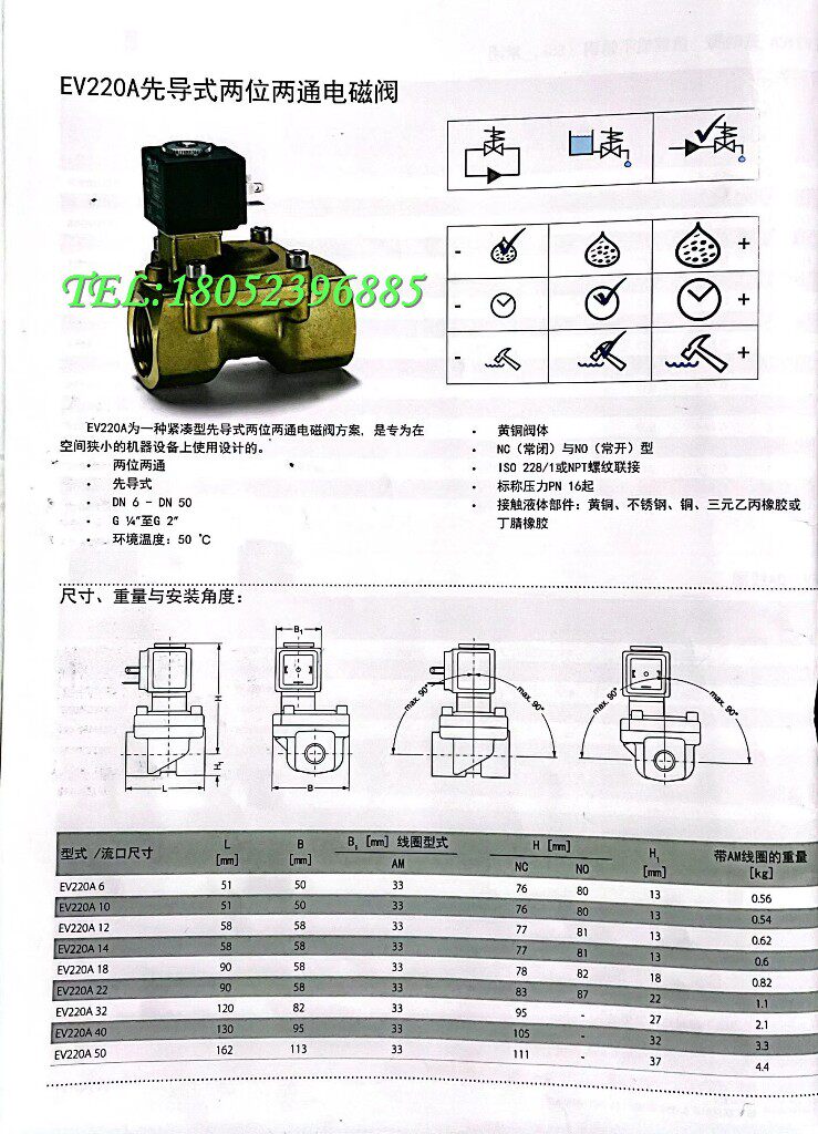 Соленоидный клапан danfoss丹佛斯ev220a两位两通电磁阀042u4024/4053/4074/4086正品