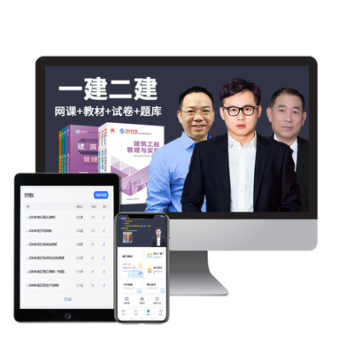 2024年二建二級建造師考試口袋書三色筆記電子版資料練習題app題庫高頻考點易錯知識點建築市政機電公路實務建設工程施工管理法規