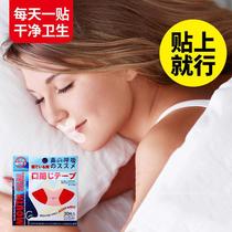 Adenoid hypertrophy Face correction Mouth breathing correction Mouth closure mouth closure paste to prevent mouth breathing Shut up god