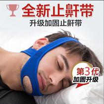 Adenoid hypertrophy face corrector Childrens belt to prevent mouth breathing snoring snoring to stop snoring to close the mouth artifact