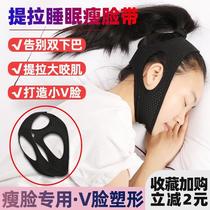Adenoid hypertrophy face corrector Childrens belt to prevent mouth breathing snoring snoring to stop snoring to close the mouth artifact