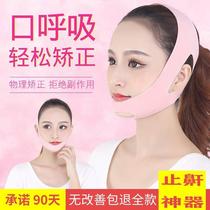 Adenoid hypertrophy face corrector Childrens belt to prevent mouth breathing snoring snoring to stop snoring to close the mouth artifact