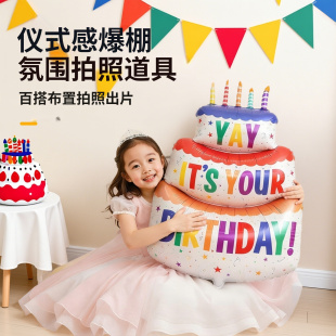 周岁生日快乐仪式感蛋糕气球装饰小女孩场景布置儿童氛围拍照道具