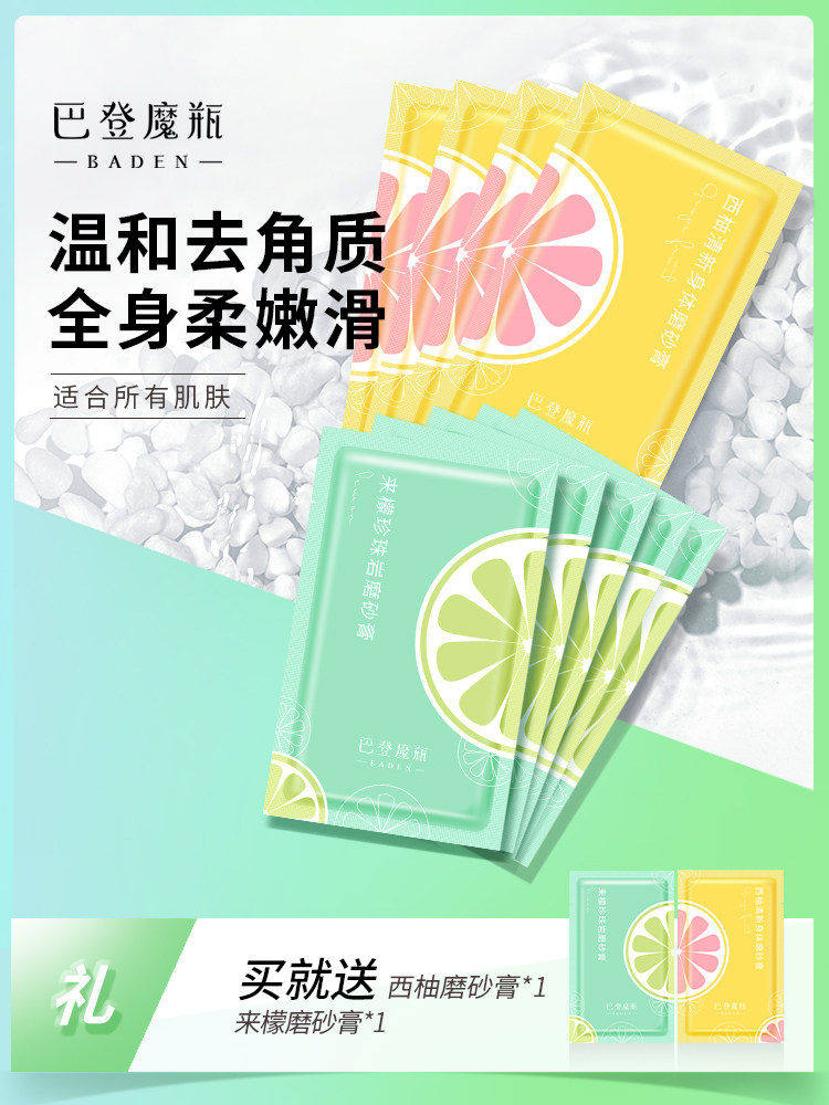 Lemon Grapefruit Body Scrub Exfoliating Chicken Whole Body Whitening 10 Pieces Combination Pack