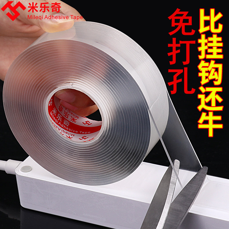 Mi Leqi net red the same nano tape million times nano double-sided tape no trace adsorption magic sticker strong ultra-thin