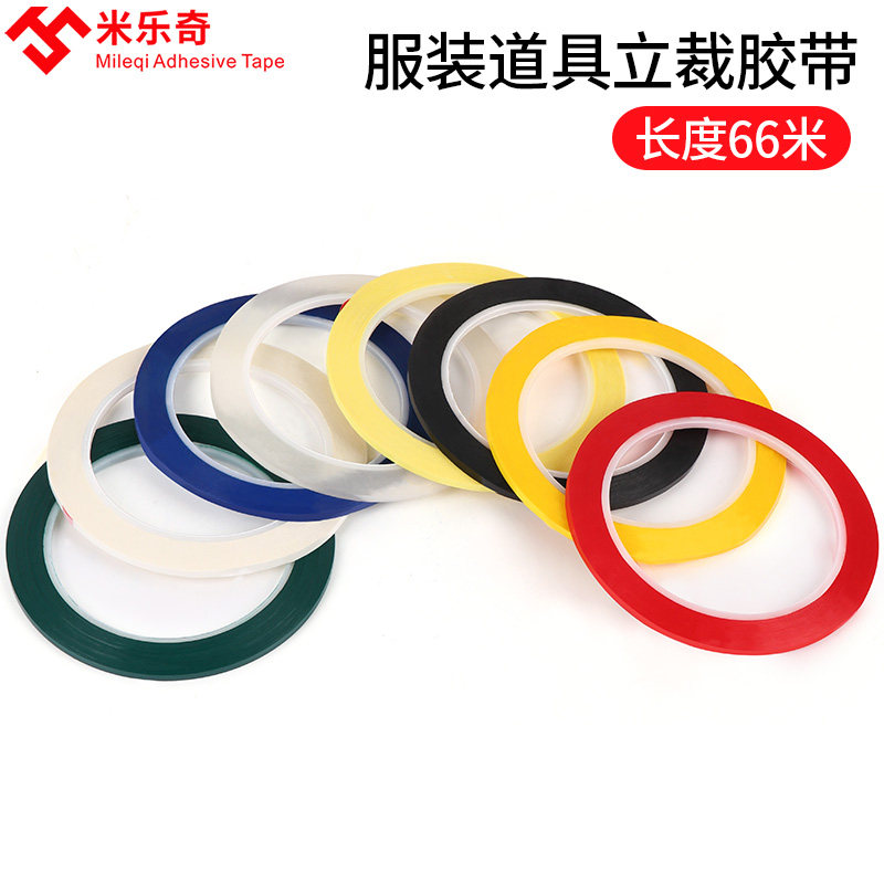 Clothing props vertical cutting tape marking line color 3-4-5mm plate making wholesale three-dimensional cutting tape sign sticker