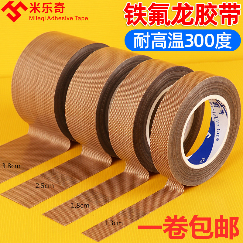 Teflon high temperature tape hardware mold circuit board heat insulation anti-scalding insulating tape fire-resistant wear-resistant high temperature