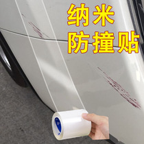 Nano single-sided tape car anti-collision door sticker thick invisible extended door opening edge anti-scratch protection car sticker