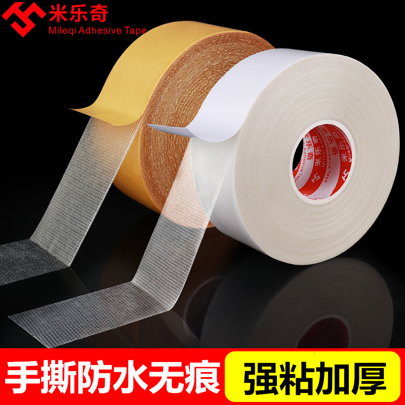 Strong Seamless Burky Double-sided Adhesive Floor Carpet fixed ultra-thin transparent adhesive metal waterproof poster couplets for wedding celebration-Taobao
