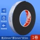 20mm, 5м, 3mm