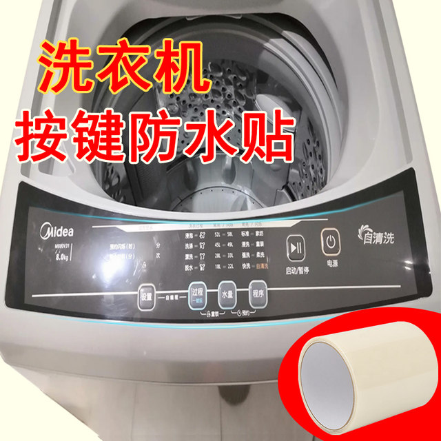 Miloqi washing machine panel automatic toothbrush waterproof sticker