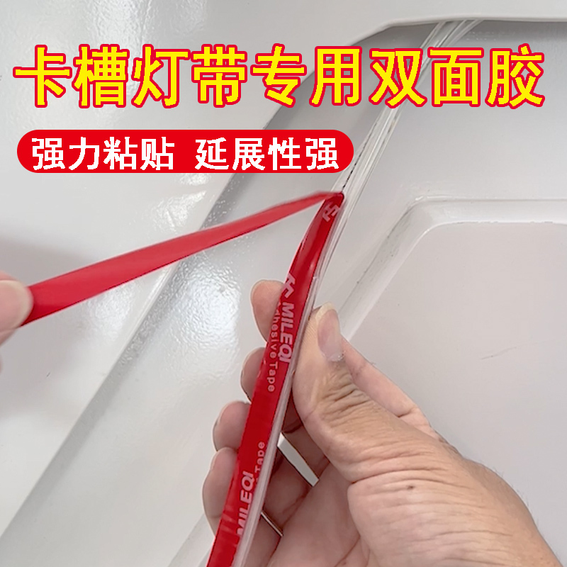 Led Light Strip Fixed Adhesive Tape Waterproof Sticky Outdoor Wall Cabinet Sticker Fish Tank Dipped in Refrigerator Light Line Lamp Tube Tape