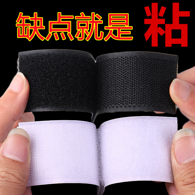 Black and White Velcro Self-Adhesive Tape with Strong Hook and Loop Double-Sided Adhesive for Fixing Sofas, Mops, Doors, Windows, Curtains, and Nylon Fasteners Black and White Velcro Self-Adhesive Tape with Strong Hook and Loop Double-Sided Adhesive for Fixing Sofas, Mops, Doors, Windows, Curtains, and Nylon Fasteners