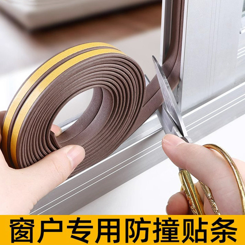 Door frame seal edge strip aluminum bridge window slit acoustic noise reduction self-adhesive windproof strip security door slit sealant strip-Taobao