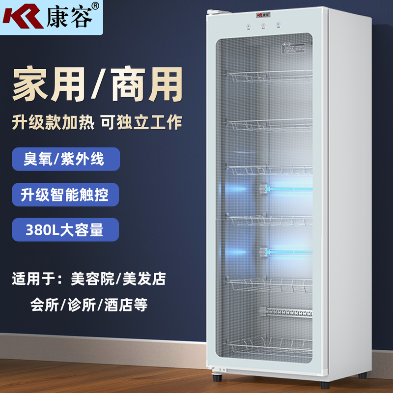 Kangrong Dental Instruments and Tools, Ultraviolet Ozone Sterilizer, Beauty Salon, Barber Shop, Towels, Clothing, Slippers, Commercial Timer Kangrong Dental Instruments and Tools, Ultraviolet Ozone Sterilizer, Beauty Salon, Barber Shop, Towels, Clothing, Slippers, Commercial Timer