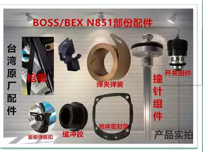 Taiwan pneumatic tool BEX n851 repair parts Big Horse nail gun original parts striker cushion Spring