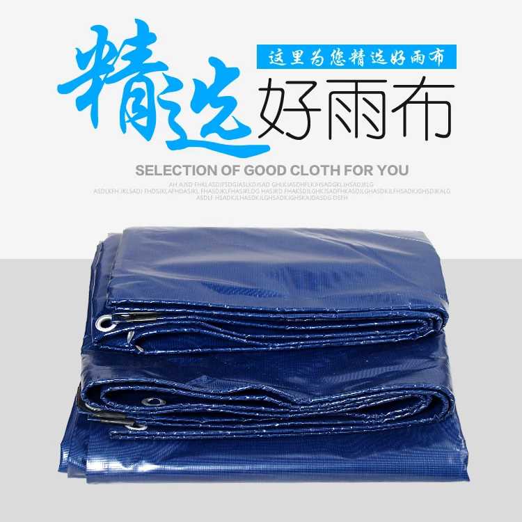 Thick PVC water-resistant cloth rain-resistant cloth of cloth for wagon truck truck rain cloth