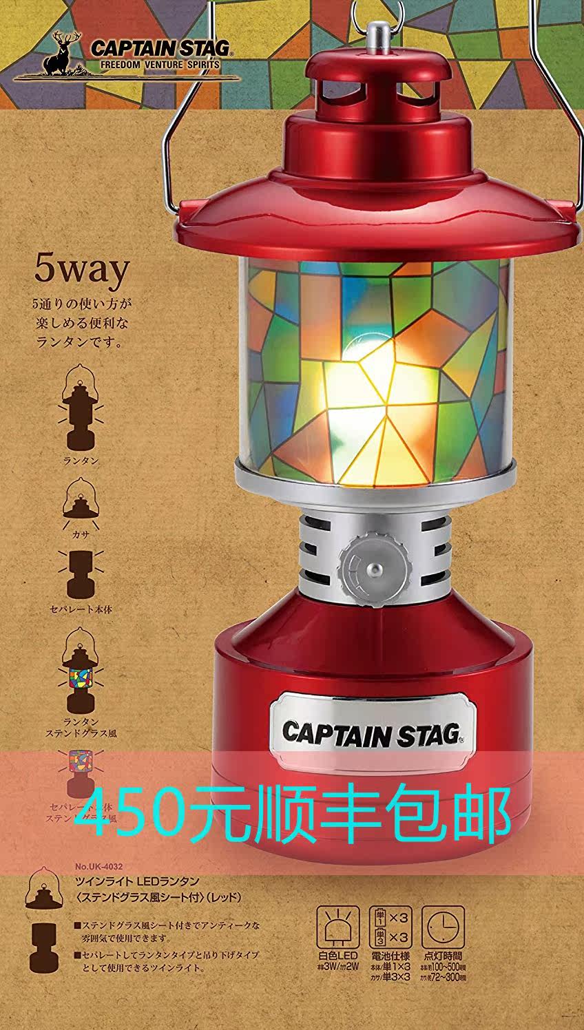 Japanese Deer Brand CAPTAIN STAG Camping Lantern Tent Light Lantern Tent Lantern Desktop Light Atmosphere Light Tent