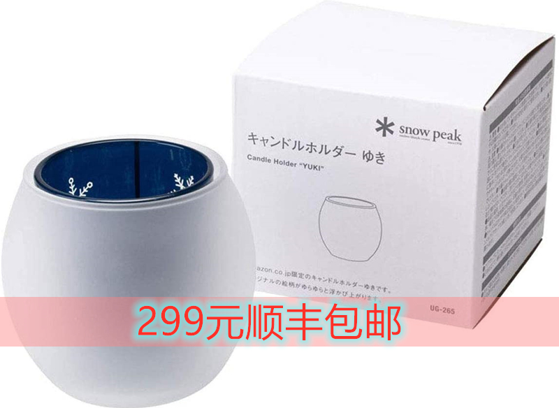 Snow Peak Snow Peak SP Outdoor camping Home Repellent Atmosphere Fragrant scented Scene Versatile Candle Cup