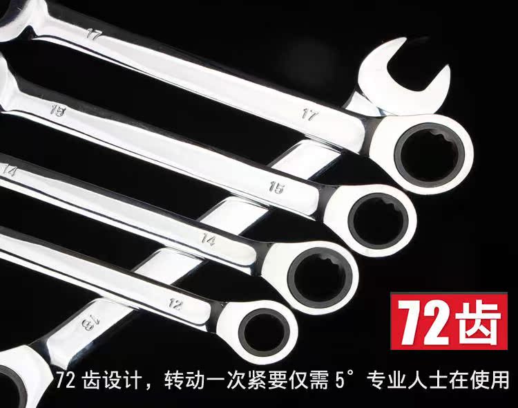 Cờ lê kết hợp cờ lê Công cụ cờ lê Ratchet Cờ lê nhanh Bộ kéo cờ lê nhanh Công cụ cờ lê - Dụng cụ cầm tay