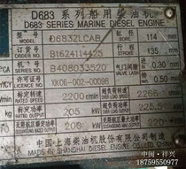Shanghai Chai Diesel Engine Co. Ltd. D683ZLCAB diesel engine and complete machine accessories are available