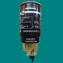 Shanghai Diesel Engine Co. Ltd. S00002936 01 Fuel Oil Moisture Separator Diesel filter