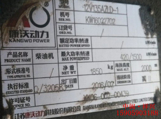 Jiangsu Kangwo Power Technology Co., Ltd. 12V135AZLD-1 diesel engine accessories are all