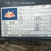 XCMG 30 tons crane parts SC9DF290Q4 parts Order number DBLF3271 parts