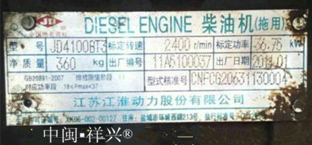 Jiangsu Jac Power Co., Ltd. Jd4100Bt3 2Jd32 4J34 Forklifts Have All Parts Available