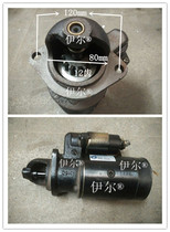 Starter motor 1315C-1 12 teeth Suitable for ZS1115 ZS1125 ZS1130 1315C-1 motor