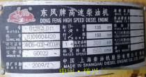 Shanghai Pakai Mechanical Equipment Co. Ltd. diesel engine accessories G128 ZLD11S parts on the diesel engine