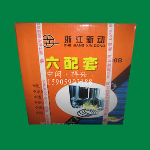 Diesel engine parts six matching Xinchang XC490