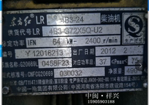  Nanchang Kaima Diesel Engine Co Ltd X4105BG29 Dongfanghong new diesel engine 4B3-24 whole accessories