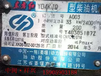 China Yituo (Jiangyan)Power Machinery Co, Ltd Dongfanghong YD4KJQ diesel engine parts