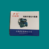 Jiangsu Jianghuai Jiangdong Co. Ltd. Diesel Engine Parts JD3100 Four Supporting Jianghuai TY3100