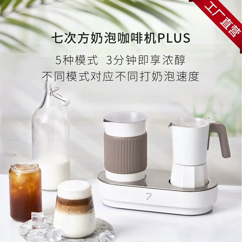 Máy pha cà phê Fancy Seventh Power 7 Máy pha cà phê gia đình Mini Foam Foam Tất cả trong một Máy pha cà phê Ý Moka PLUS Phiên bản nâng cấp - Máy pha cà phê