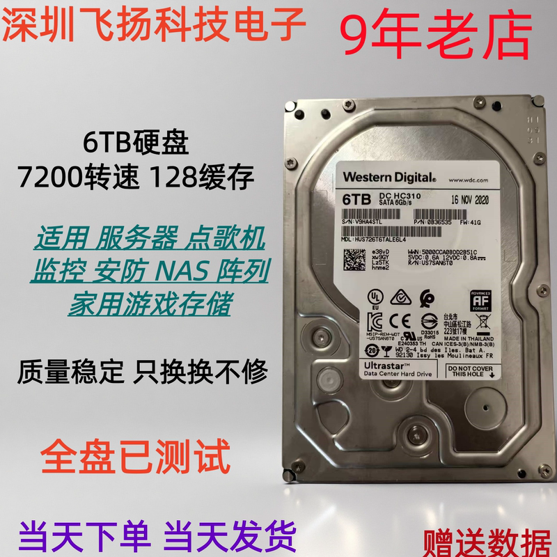Wd Western Digital Mechanical Hard Drive 6t 8t Surveillance Hard Drive Recorder Dedicated Western Digital 6t Enterprise-Level Nsa