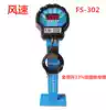 Wind speed FS-302 Digital display car tire automatic vertical pump machine pump machine inflatable table Floor type