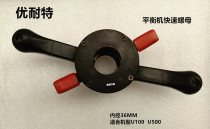 Unaite balancing machine balancer fast nut 36mm tire opening and closing nut balancing machine original dynamic balance