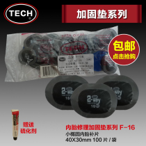 Tektronix tire film cold patch 16 small oval inner tube patch car tire repair patch