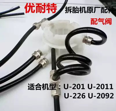 Shanghai Younaite tire dismantling machine tire demolition machine with air valve original factory valve assembly accessories