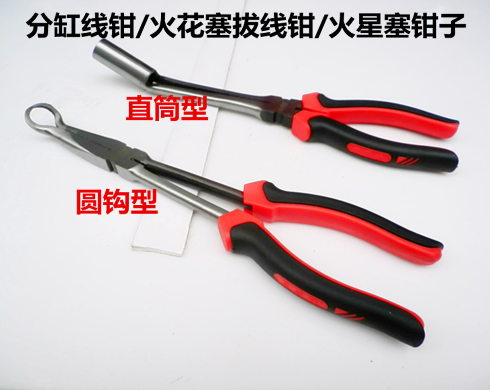 Automobile high-voltage wire pliers sub-cylinder wire pliers auto repair cylinder crimping pliers spark plug pliers spark plug pliers spark plug pliers