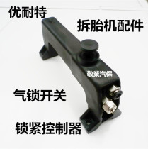 Unaite tire removal machine tire Pickler lock controller lock valve manual push valve air lock valve original accessories