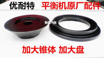 Unaite balance Machine balance instrument plus large plate to increase cone original parts dynamic balance flange
